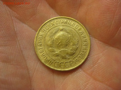 3 копейки 1932 г. (AZ-1583) -----13.11.15, в 22.10 - IMG_9848.JPG