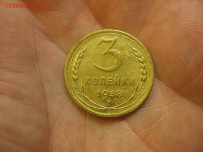 3 копейки 1938 г. (AZ-1649) -----13.11.15, в 22.10 - IMG_9876.JPG
