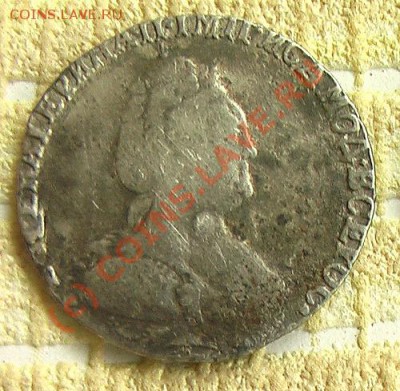 Гривенник 1787 г.- 20.00 мск 11.09.2010 - Grivna 2
