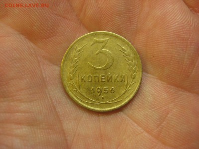 3 копейки 1956 г. (AZ-1789) -----13.11.15, в 22.10 - IMG_0062.JPG