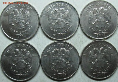 5руб 2014ммд раскол--6штук      10 ноября 22-00мск - IMG_5077.JPG
