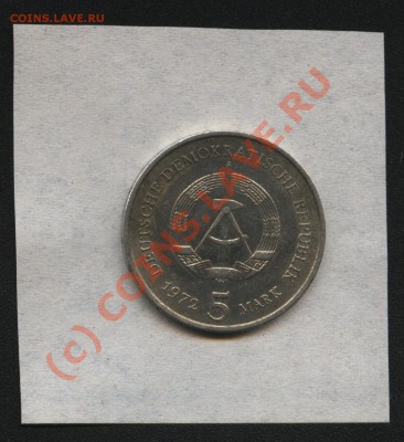 ГДР 5 марок(юбилейная) до 7.09.2010г. 21-00 мск - Изображение 172