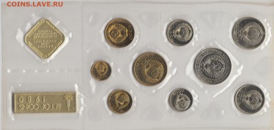 Наборы ГБ 1972 и 1980 СССР - 1980_0001