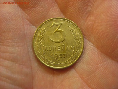 3 копейки 1957 г. (AZ-1807) -----13.11.15, в 22.10 - IMG_0108.JPG
