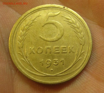 5 копеек 1931 г. (AZ-1104) -----14.11.15, в 22.10 - IMG_9240.JPG