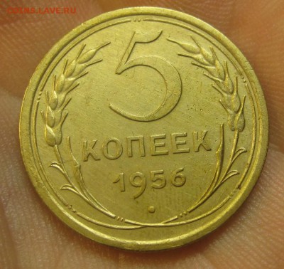 5 копеек 1956 г. (AZ-1333) -----14.11.15, в 22.10 - IMG_9496.JPG
