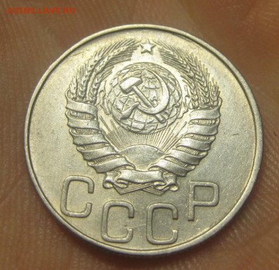 20 копеек 1945 г. (AZ-1433) -----14.11.15, в 22.10 - IMG_9612.JPG