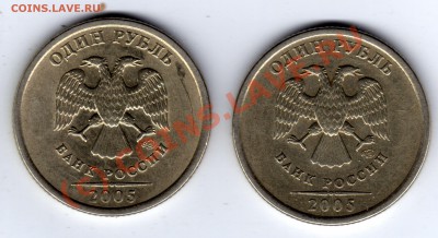 1 рубль 2005 г.СПМД, ВРОДЕ шт.Б. - 1 рубль 2005 СПМД_1