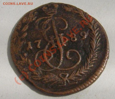 денга 1789 ЕМ .оценка - S6302149.JPG