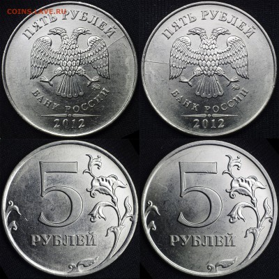 расколы на 5 руб (6 шт) - б