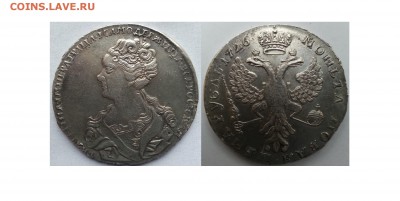 Рубль Екатерина первая 1726 год  обсуждение,оценка! - Richard_Bergholtz_-_veseney_peizage - копия (8)