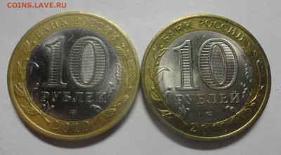Перепись 2 монеты - DSC00086.JPG