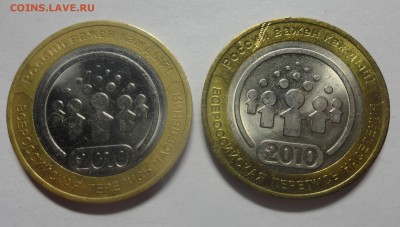 Перепись 2 монеты - DSC00085.JPG