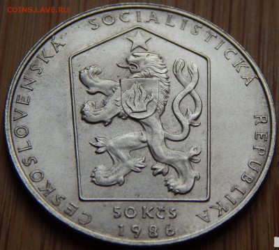 Чехословакия 50 крон 1986 Прага, до 15.11.15 в 22:00 МСК - 5110