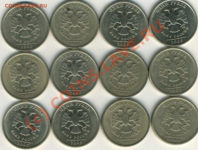1 р 2005 г! Помогите определить разновидность! - img247f