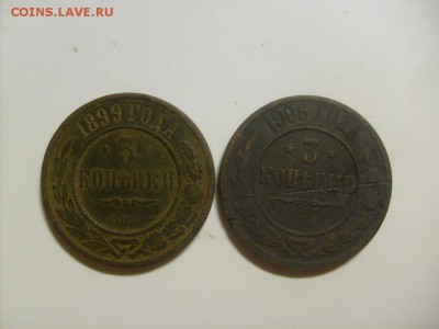 3 копейки 1906,1899 до 14.11 в 22-00 по мск - S6306212.JPG