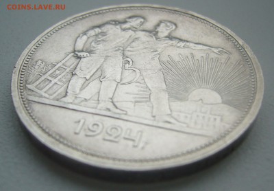 ОДИН РУБЛЬ 1924 г. до 12.11-22.00.00 СТАРТ 200 р. - P1320854.JPG