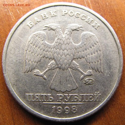 5 руб.1998 ммд 1,1Б Оценка - ммд A