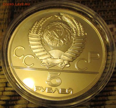 Короткий лот Олимпиада 80 "Бег" до 10.11 22.00 - IMG_1920.JPG