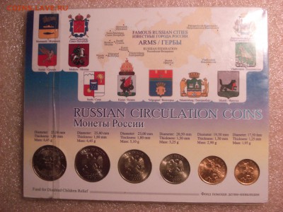 Набор 2010 года с двумя монетами 2009 года. - DSC04451.JPG
