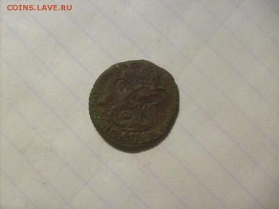 Полушка 1786 ЕМ до 14.11 в 22-00 по мск - S6306167.JPG