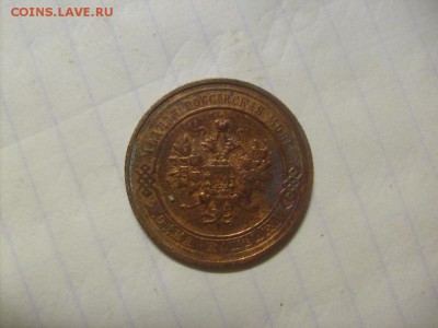 1 копейка 1914 ( красная) до 14.11 в 22-00 по мск - S6306171.JPG