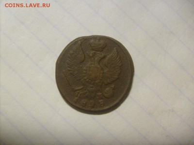 Деньга 1828 ЕМ-ИК до 14.11 в 22-00 по мск - S6306163.JPG