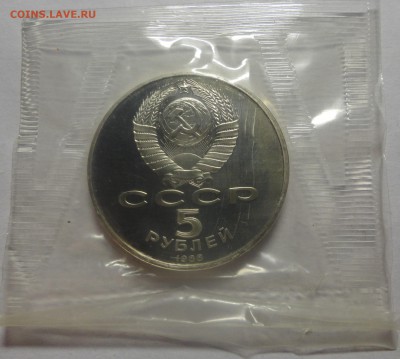 Новгород пруф в родной запайке - DSC00108.JPG