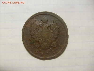 2 копейки 1812 ЕМ-НМ до 14.11 в 22-00 по мск - S6306150.JPG