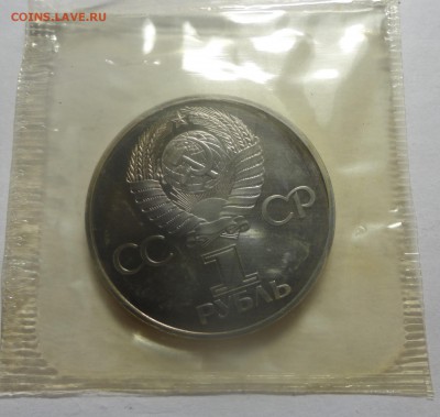СССР-60 пруф стародел в родной запайке! - DSC00104.JPG