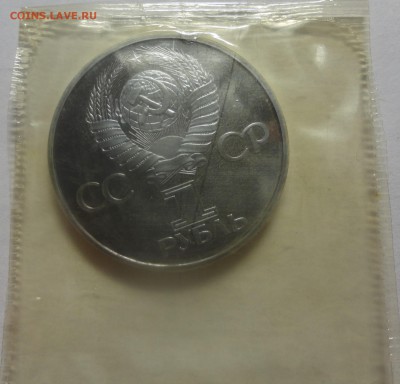 СССР-60 пруф стародел в родной запайке №2 - DSC00106.JPG