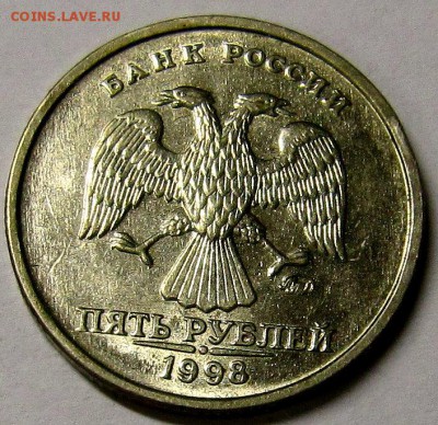 5 рублей 1998 года шт1.1Б-состояние Оценка - IMG_3477_NEW
