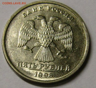5 рублей 1998 года шт1.1Б-состояние Оценка - IMG_3477_NEW_0001