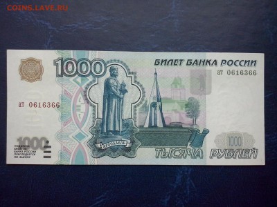 1000 рублей 1997 состояние - 1000 р 1997