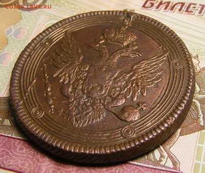 5 копеек 1804 КОЛЬЦЕВИК до 12.11. в 22.10 по МСК - 5 к 1804 (3).JPG
