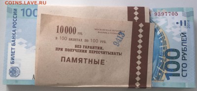 Боны Сочи корешок АА хорошие номера до 15.11.2015 22:00 - FullSizeRender (14)