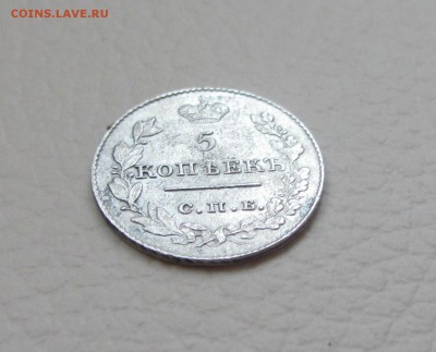 5 КОПЕЕК  1826 до 12.11.15 в 22:00 - IMG_1286.JPG