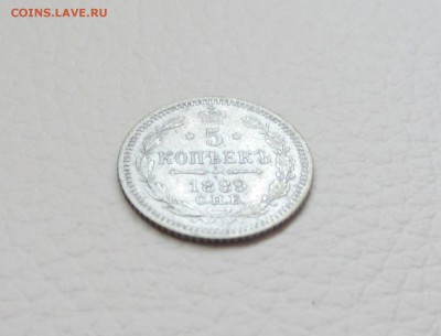 5 КОПЕЕК 1889 до 12.11.15 в 22:00 - IMG_1282.JPG