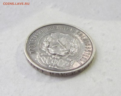 50 КОПЕЕК  1922 до 12.11.15 в 22:00 - IMG_1377.JPG