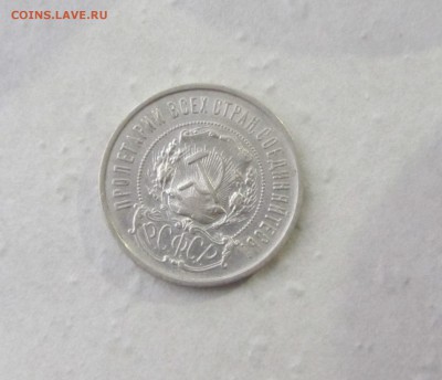 50 КОПЕЕК 1922 до 12.11.15 в 22:00 (ВТОРАЯ) - IMG_1380.JPG