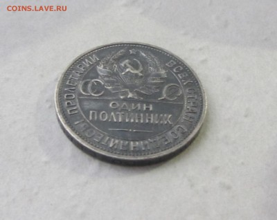 ПОЛТИННИК 1924  до 12.11.15 в 22:00 - IMG_1373.JPG