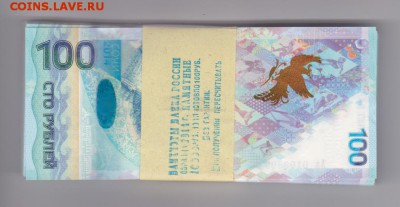 Пачка банкнот (Корешок) Сочи Аа 12.11 до 22-00 - 2710-2 (1)