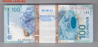 Пачка банкнот (Корешок) Сочи АА 12.11 до 22-00 - 2710-5