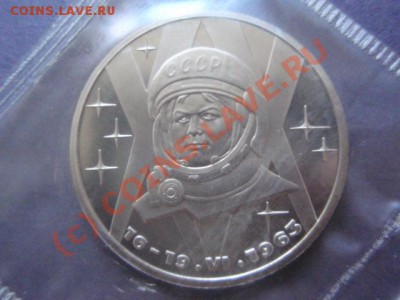СССР 1 рубль 1983 Терешкова стародел пруф до 07.09 в 21.00 М - P9054003.JPG