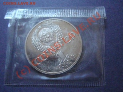 СССР 1 рубль 1983 Маркс стародел пруф до 07.09 в 21.00 М - P9054002.JPG