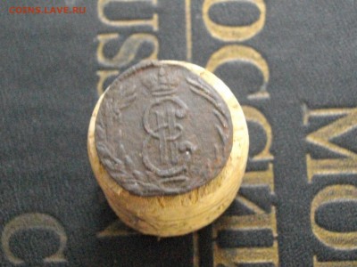 Сибирская мон полушка 1770 КМ до 12 11 15 22-00 мск - IMGP8284.JPG