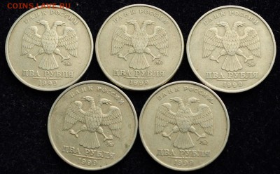 2 рубля 1999г. ММД, 5шт ---12-11-15 в 22-00---- - 2руб1999М_1_2