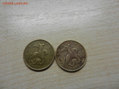 два шт по 10 коп 2002 года - DSCN1758[1].JPG