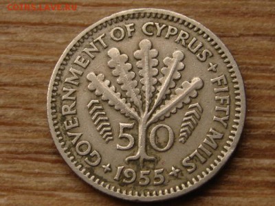 Кипр Брит. 50 милс 1955 до 11.11.15 в 21.00 М - IMG_0936.JPG