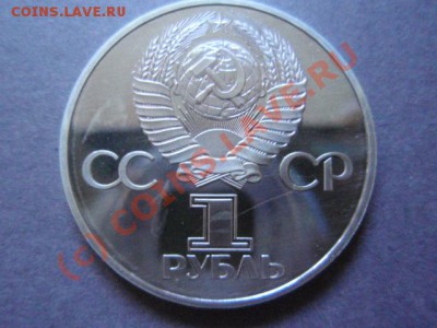 1 рубль 1982 60 лет СССР стародел пруф до 07.09 в 21.00 М - P9053998.JPG